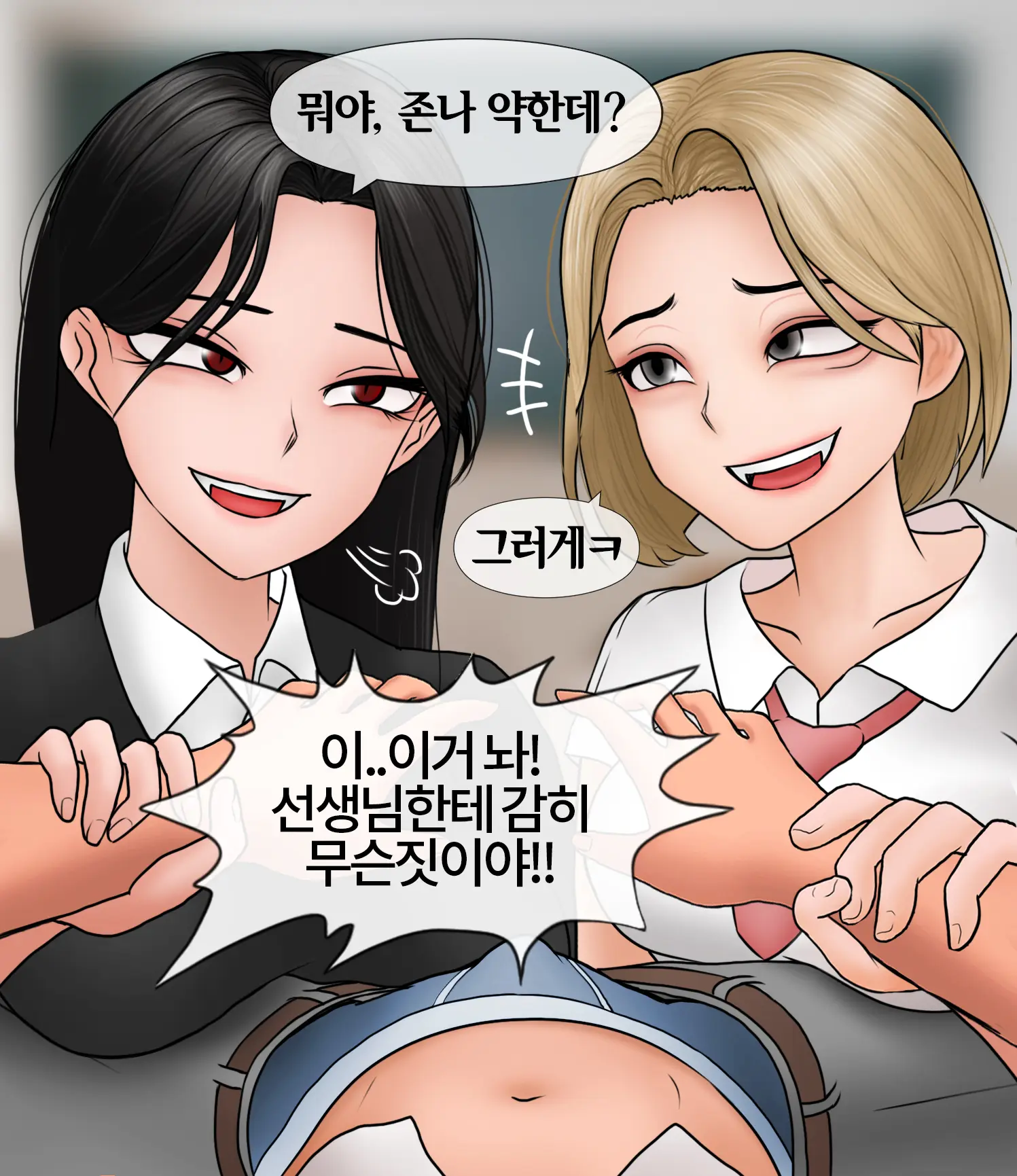 소추능욕 Small Penis Humiliation